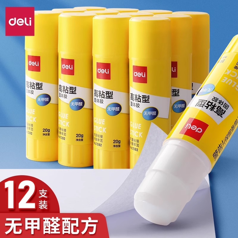 得力高粘度胶棒20gPVP固体胶大号办公财务儿童幼儿园手工用批发