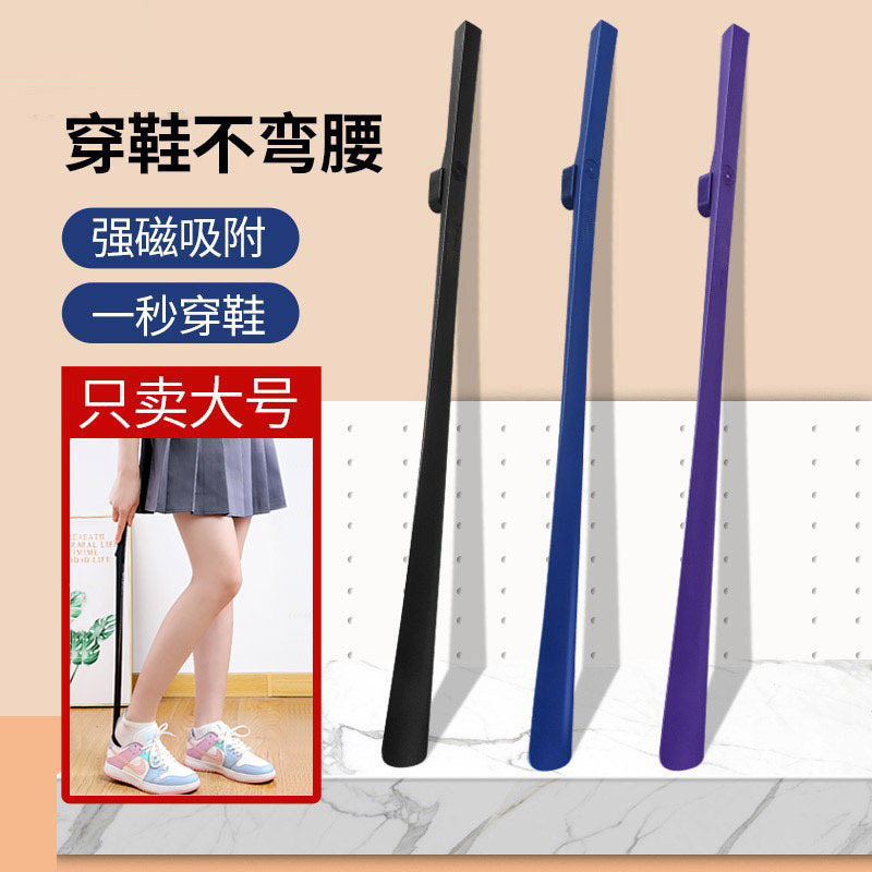 Long-handled shoehorn, extended magnetic wall-mounted shoehorn, home use for elderly, pregnant women and lazy people without bending over to lift shoes