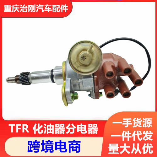 Conjunto de divisor de carburador de pickup Kingling TFR