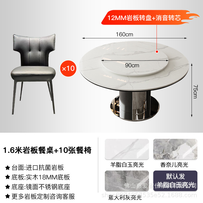 AI智能语音控制暖菜电动转盘圆形岩板餐桌现代家用商用电磁炉饭桌|undefined