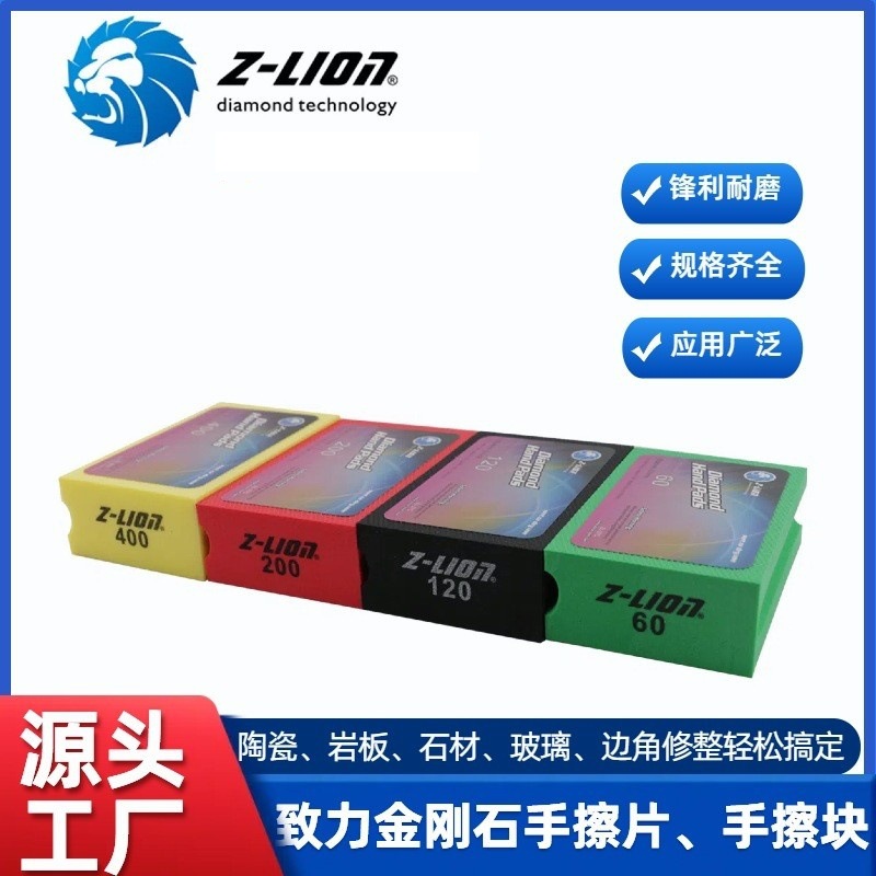 手工打磨石材玻璃陶瓷磨边金刚石手持磨块金刚石手擦块金刚石磨块