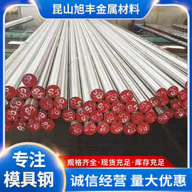 供应东北特钢4cr13模具钢冲压模耐腐蚀耐磨医疗器械不锈铁精板
