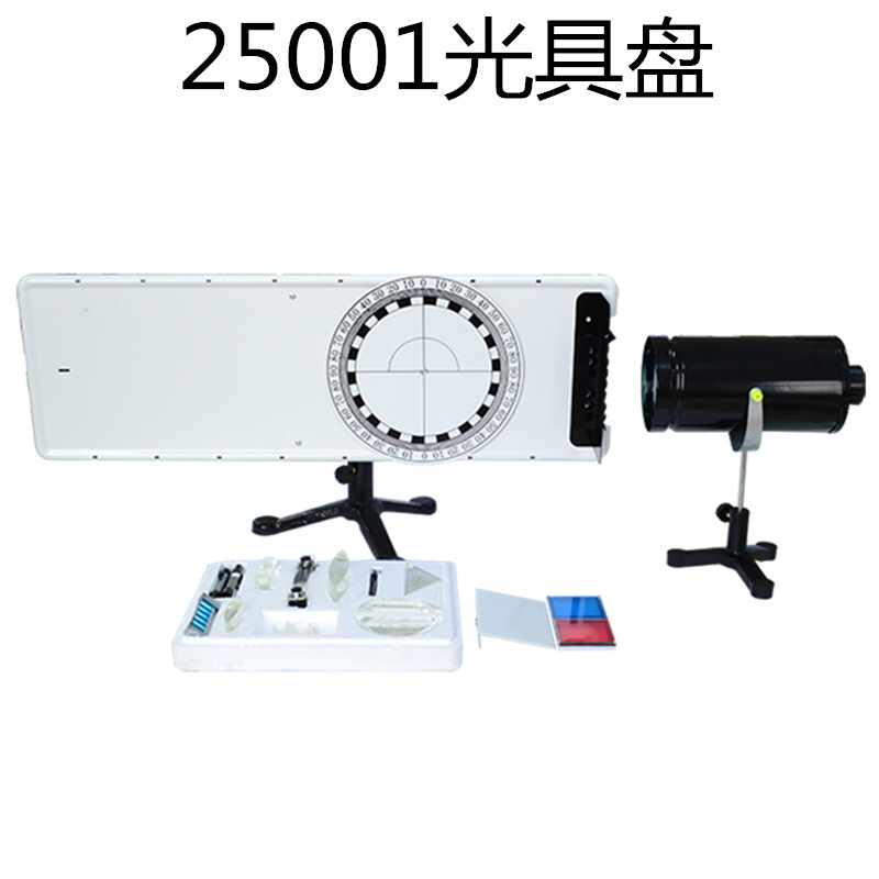 J25001光具盘磁吸附式光学物理教学校透镜玻璃砖棱镜平面漫反射镜