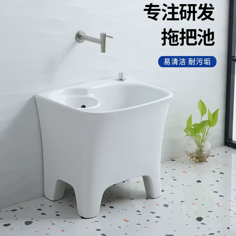 拖把池阳台小号陶瓷洗拖布池台控墩布池家用卫生间落地式水槽防溅