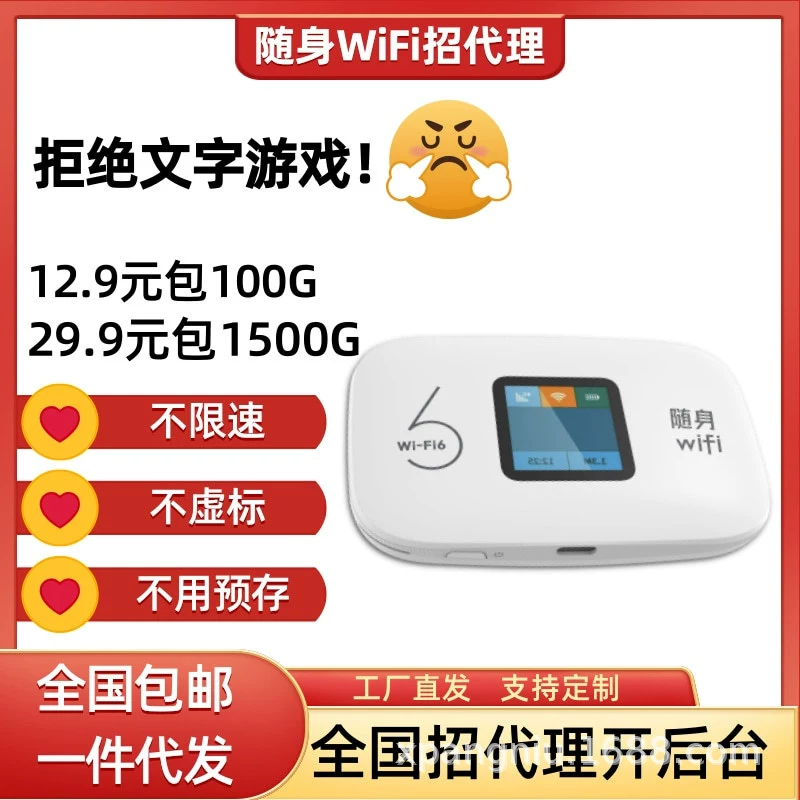 Мифи WiFi6 цветной дисплей модель 4G интернет-карта мобильный маршрутизатор портативная беспроводная сеть аккумуляторная модель