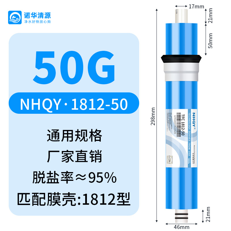 NHQY1812-50G 멤브레인(고품질 핫 모델)