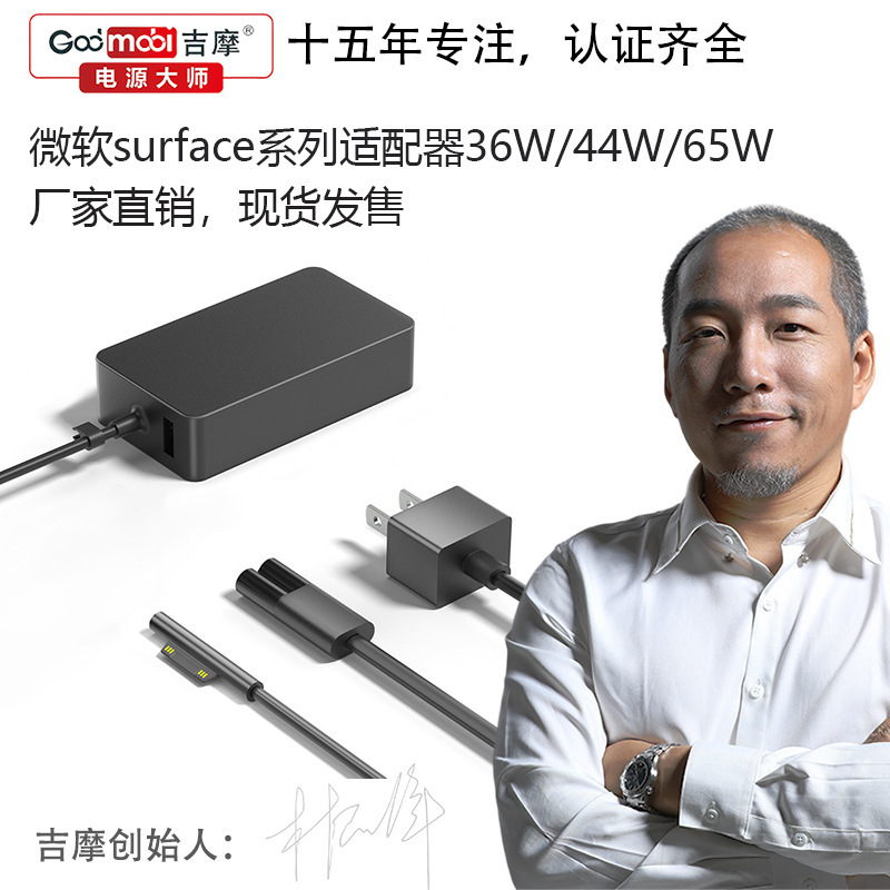 A1625 Is Suitable for Microsoft Surface Pro3 Laptop Charger 36W 12V 2.58A Tablet Adapter