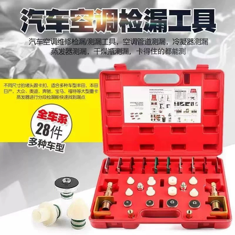 Новый инструмент для обнаружения утечек в автомобильных кондиционерах