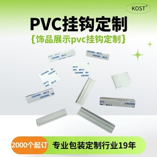 PVC���h��Ƭ�카���ϱ����zճ�������Ʒչʾ���h����PVC���h