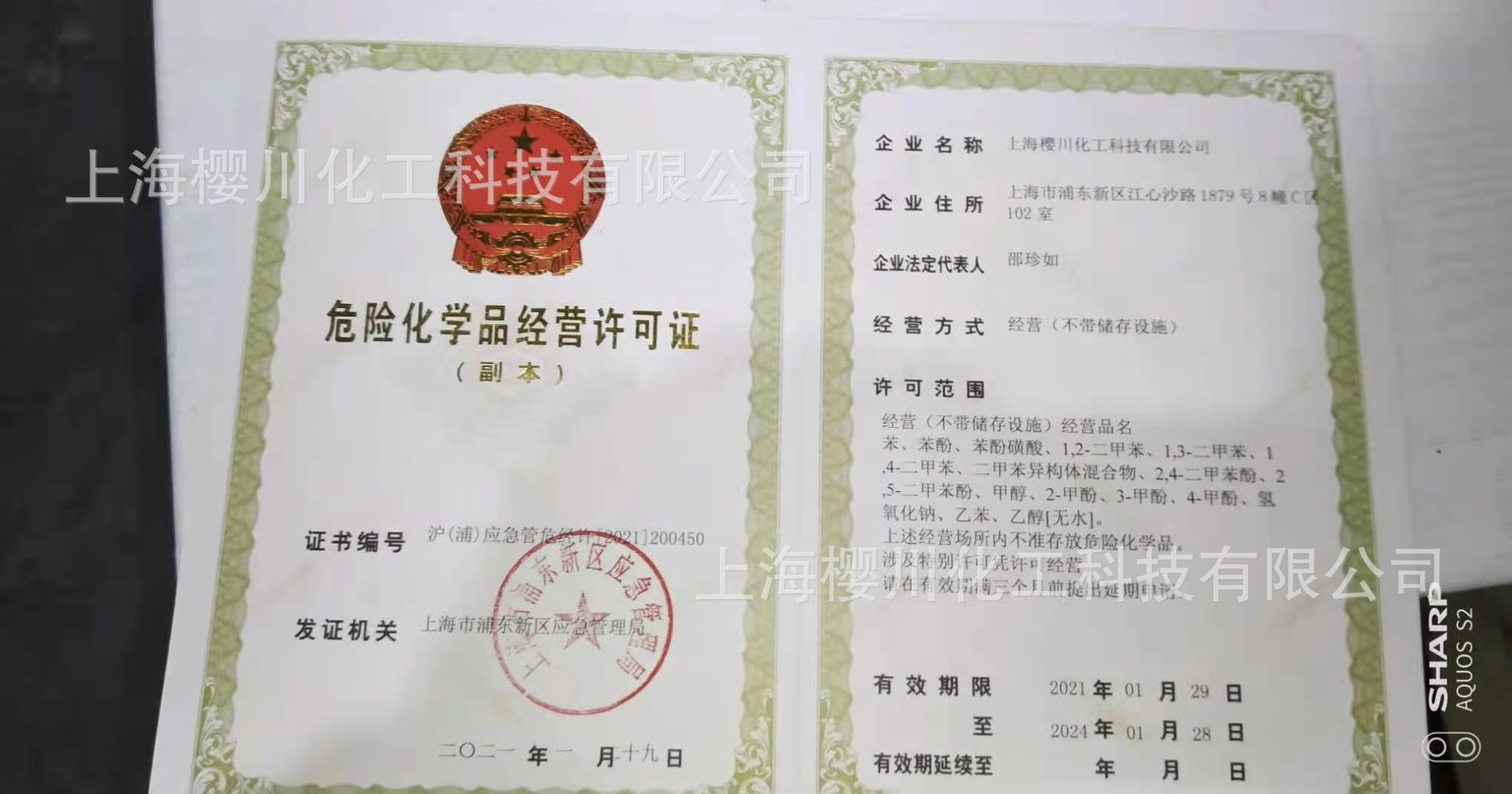 2384c82e-571c-42a7-9392-5191d1