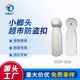 防盗标签;集成防盗系统;其他防盗器材