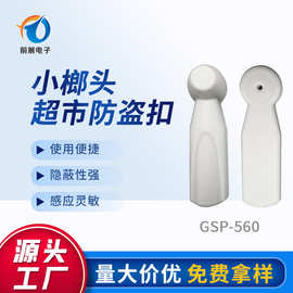 防盗标签58KHZ服装防盗小榔头防盗扣AM声磁磁扣超市服装射频厂家