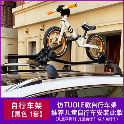Car bike rack Car Suv Universal Car - 1-bicycle-rack-three-point-fixed-black-recommended-childrens-bicycle-excluding-crossbar-no-need-to-drill-holes