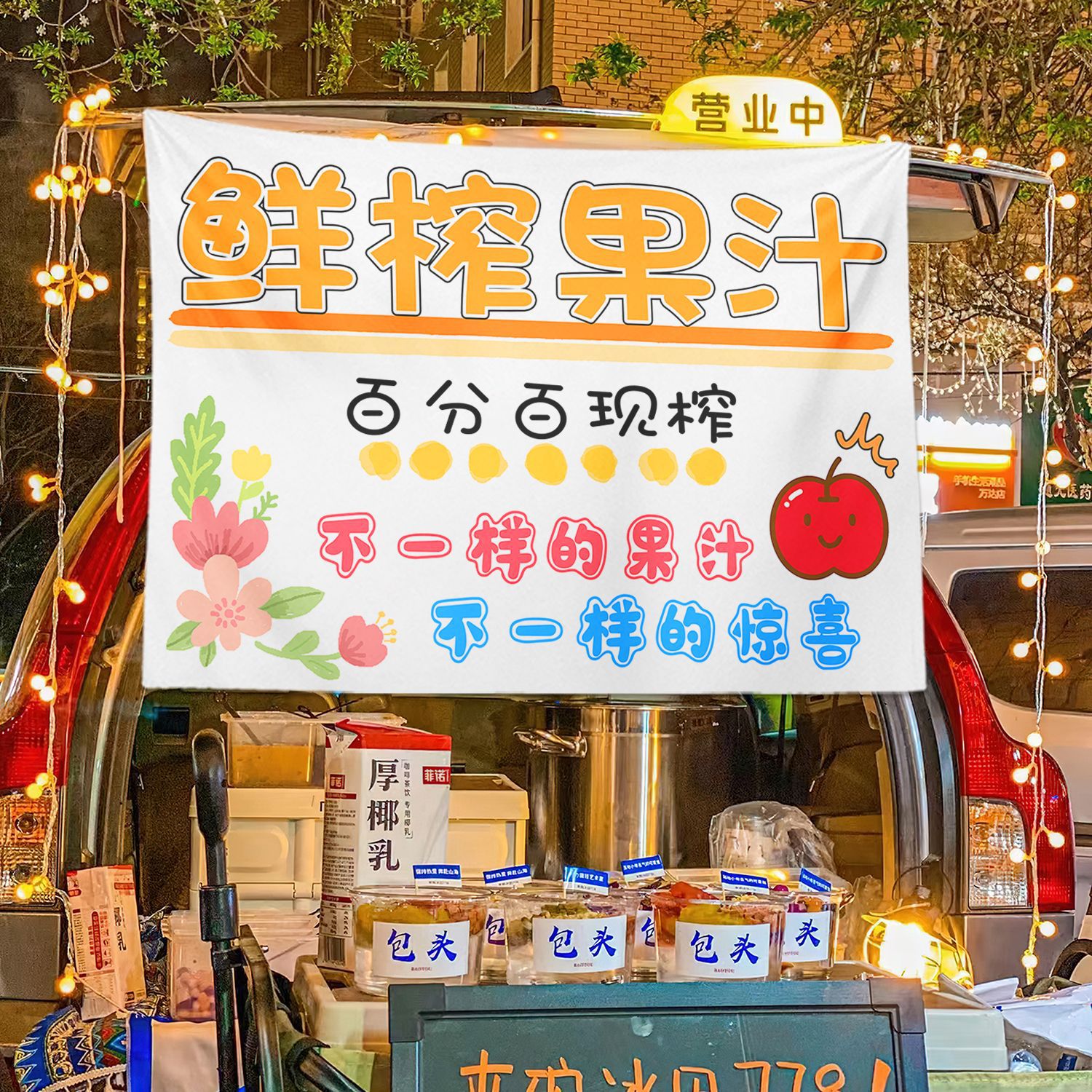 Jugo de fruta fresco exprimiendo puestos de comida, mercado nocturno, puestos de publicidad, letreros callejeros, puestos de publicidad, tela colgante