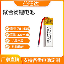 701435ۺ늳 320mAhPK茚첱C݃xɳ늳