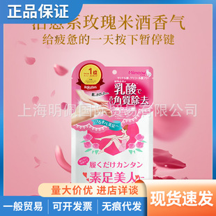 Japan Mi One Meow Foot Membrane Dead Skin Foot Membrane Heel Dry Calluses Peeling Men's and Women's Foot Care 25ml * 2 Pieces
