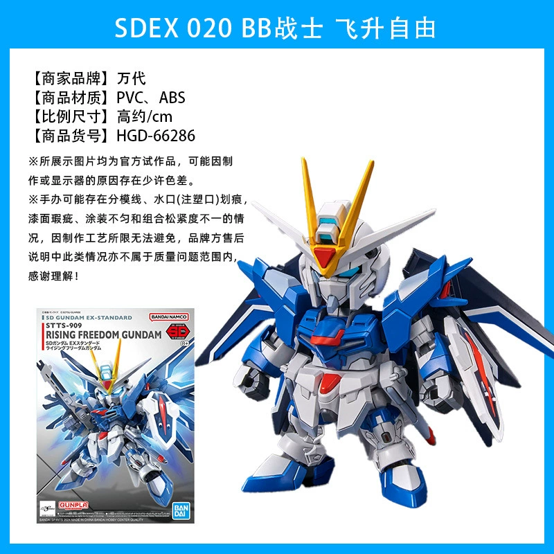 Модель Gundam Dandai SDEX BB Warrior Yuanzu (Q‑версия) — SD чиби коллекционная, многокрасочная