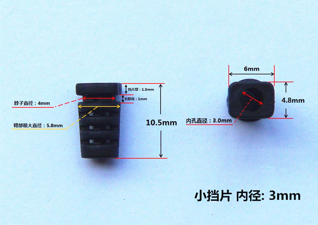 内孔径3.0MM窄档片USB电源网卡线档SR防护尾卡黑白色