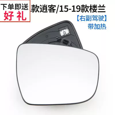 Models, Murano Reversing Mirror, Reflective — Rearview mirror/rearview mirror - 16-21-qashqai-15-19-loulan-lens-right-plus