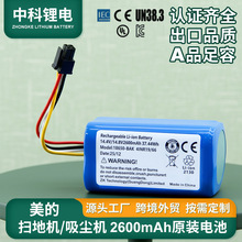 ���ĒߵؙC18650�늳�14.8V���������ι��о���m�C����늳ؽM