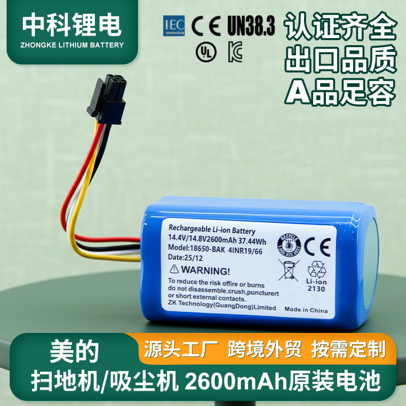 Midea sweeper 18650 lithium battery 14.8V full capacity single cell…