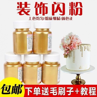starry sky Nail enhancement decorate Glitter powder Lipstick golden silvery Pearl powder Can not edible Toner Quicksand Perfume Pigment