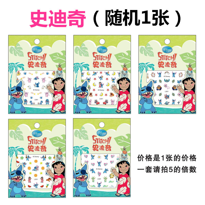 Stitch (price of 1 piece)