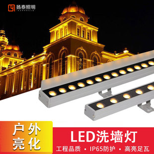 Led Wall Washer Outdoor Lighting Architectural Lighting Exterior Wall Lights Rgb Long Waterproof Linear Lights Lighting Fixtures for Engineering Use