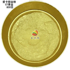 金葱粉;珠光粉;金属粉、浆