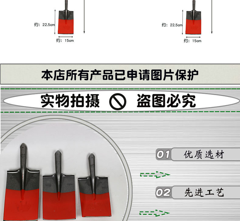 泥锹详情_15