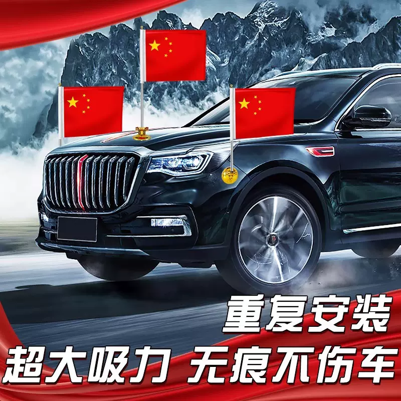 车载吸盘国旗吸盘式旗杆车外置红旗国庆汽车游行五星红旗旗杆底座