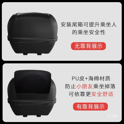 Motorcycle trunk 34-Liter Wanlihao E38 Motorcycle