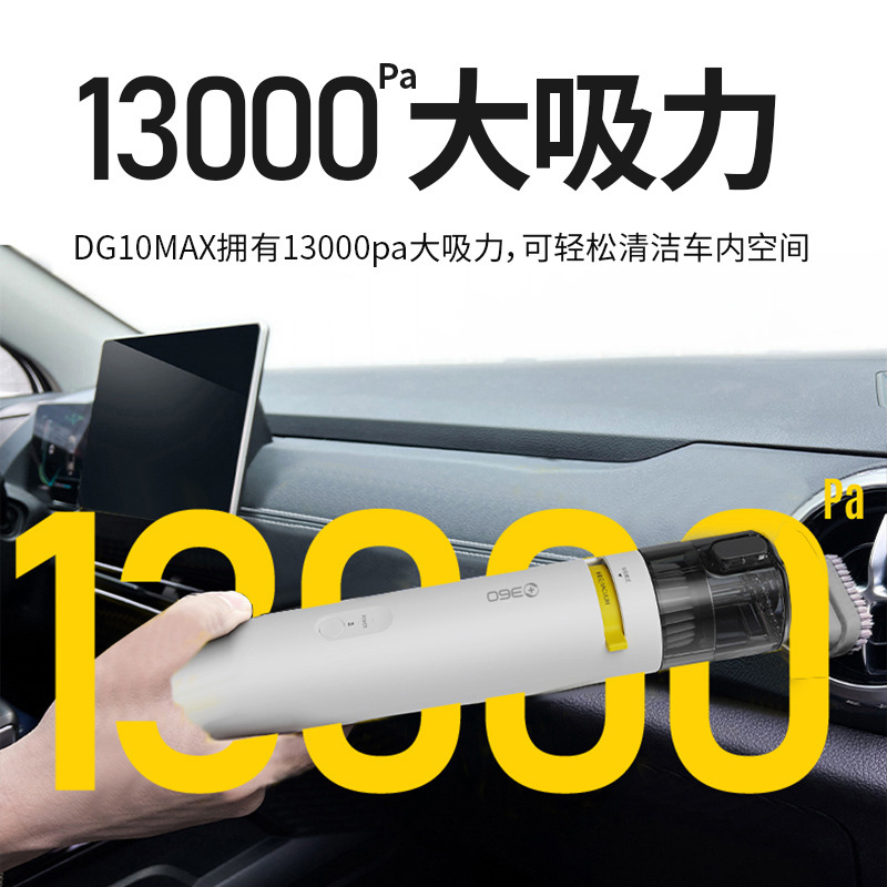360车载无线吸尘器DG10Max强劲吸力车家两用手持充电便携式|undefined