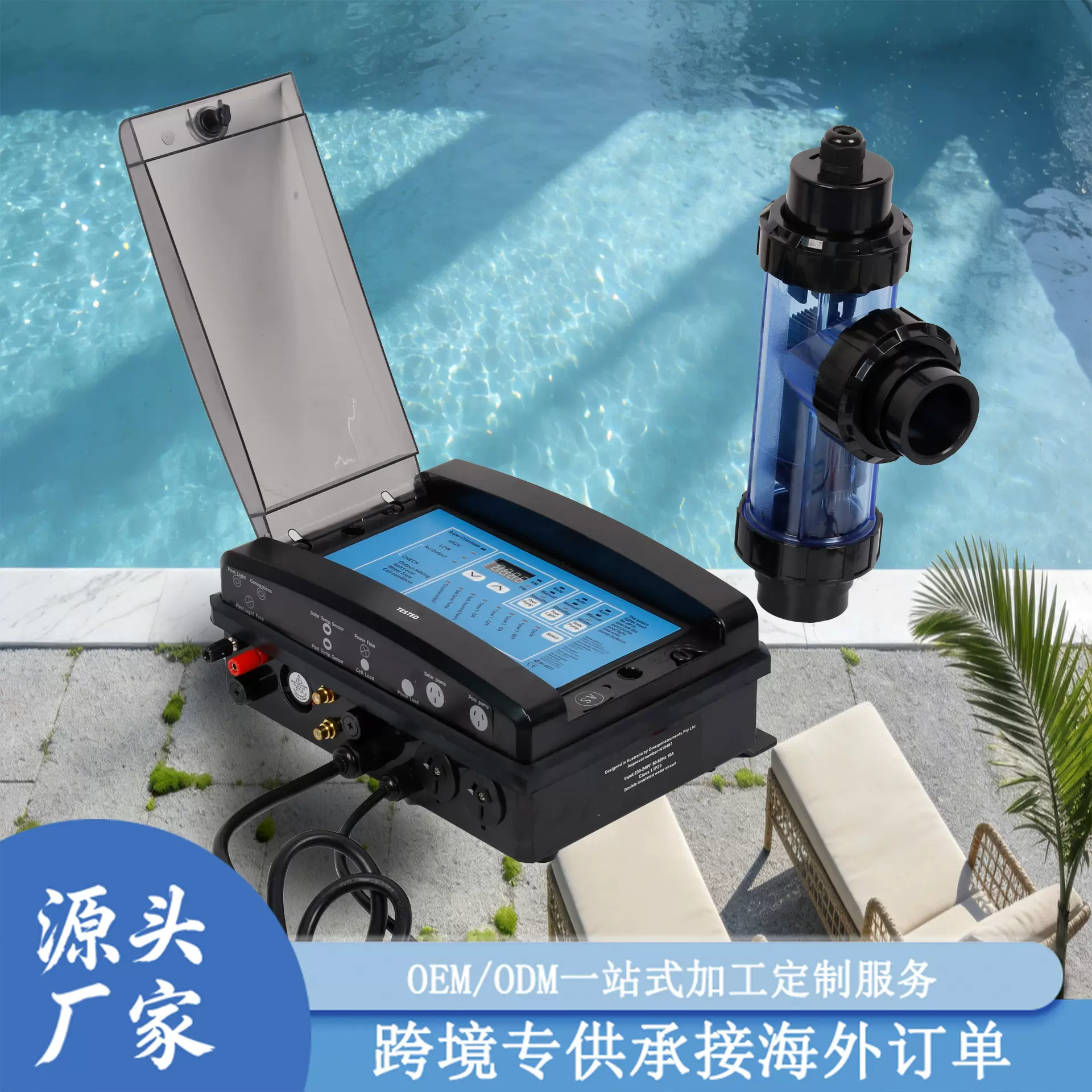 亚马逊跨境工厂直销泳池盐氯机盐氧电解器消毒杀菌设备浴池盐氯机