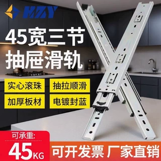 三节抽屉轨道静音家用橱衣柜轻型滑轨加厚承重伸缩抽拉导轨