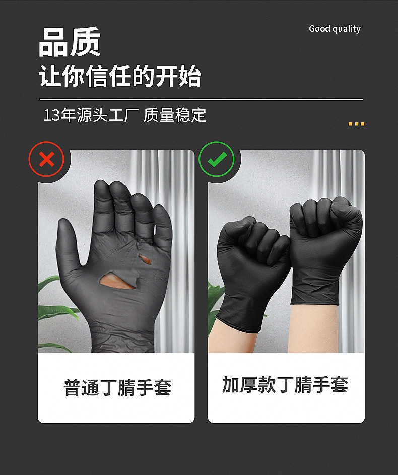黑色丁腈手套特厚