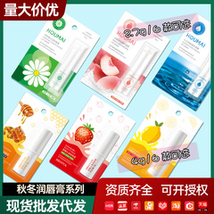 Bodie Peach Tender Lip Balm Hydrating and Moisturizing Lip Care Lip Balm Autumn and Winter Lip Balm Wholesale