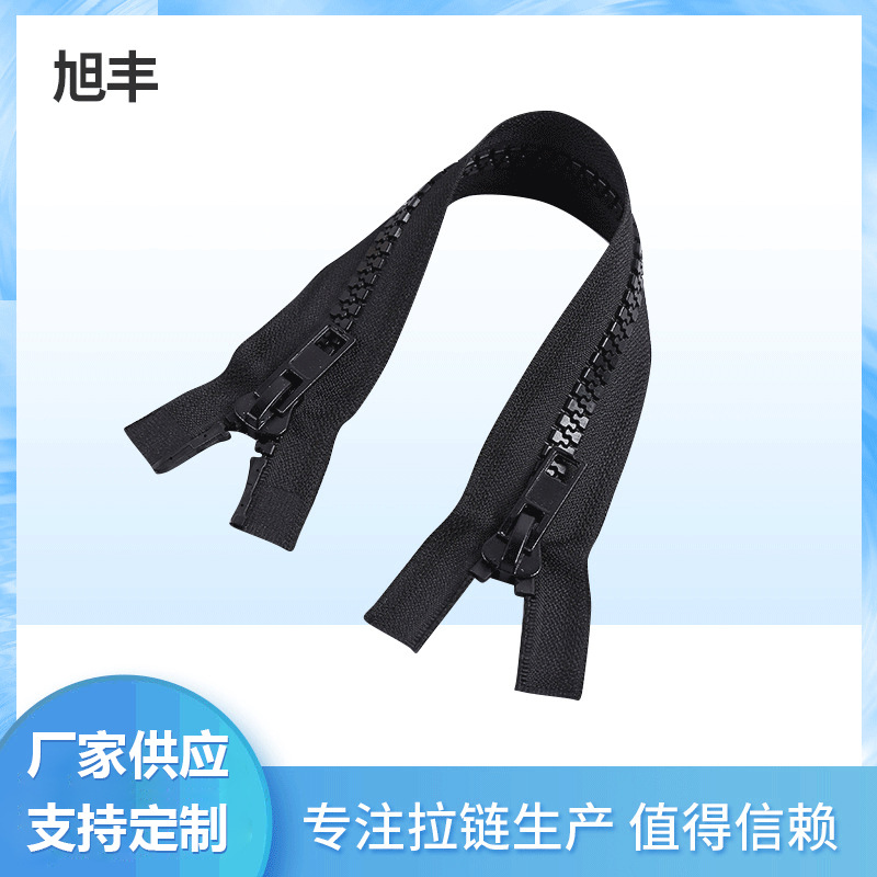 10#树脂双开拉链 服装箱包 精心选材 厂家供应支持