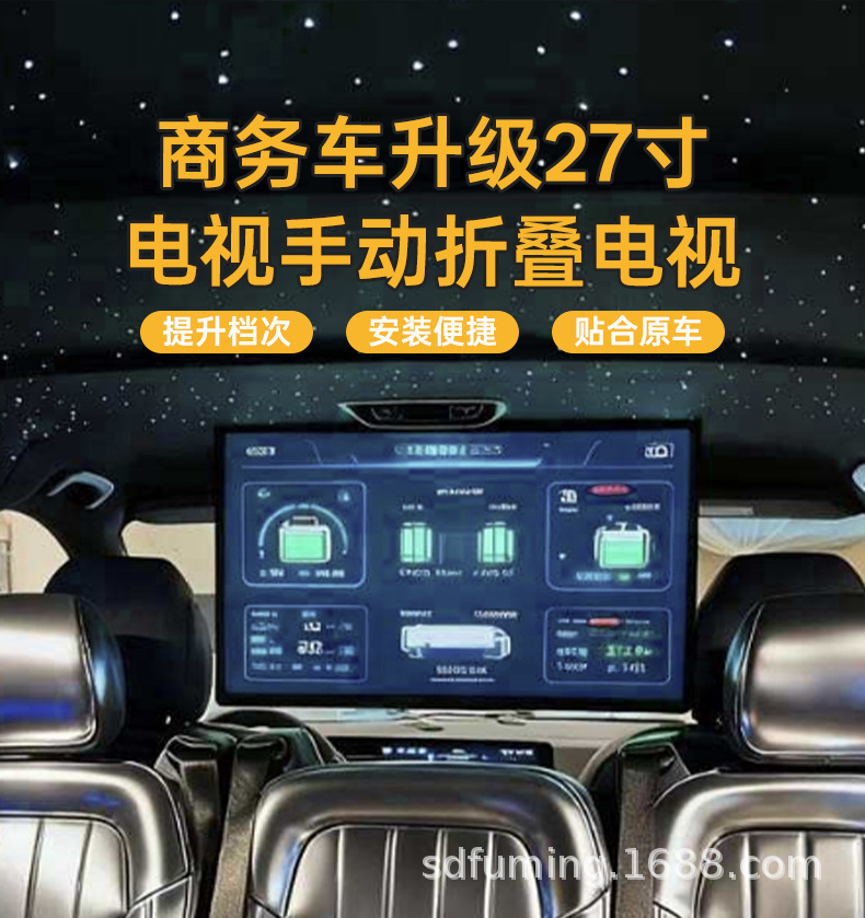 Suitable for business vehicles 27inch Manual folding TV business vehicle rear entertainment screen high-definition car display