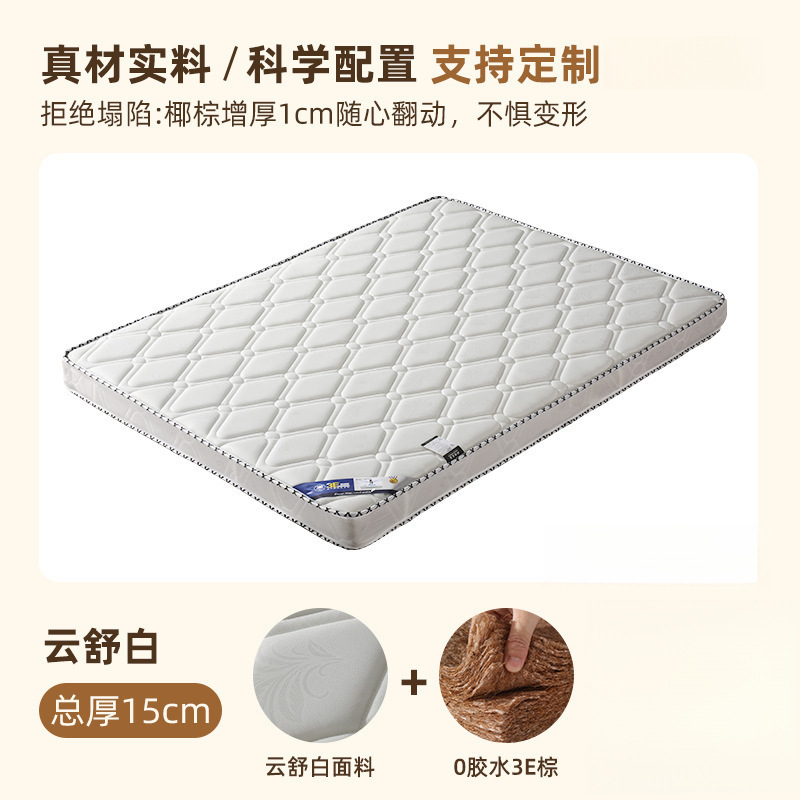 椰棕垫天然床垫1.5米家用硬垫1.2护脊乳胶垫可折叠卧室椰棕棕榈|undefined