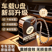 2026新款汽车载u盘音乐64G金属迷你优盘无损高音质大容量 音乐u盘