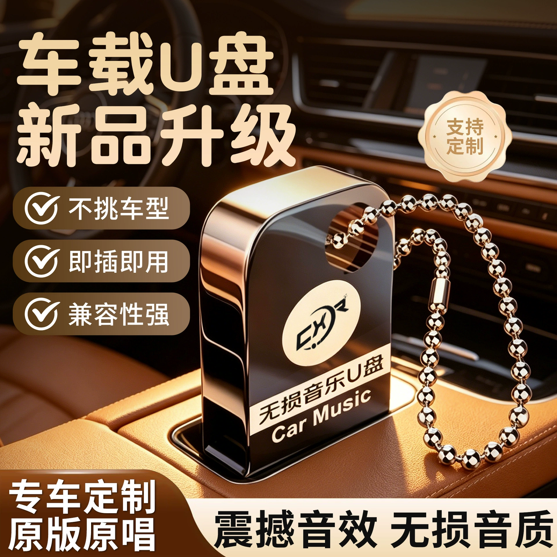 Music small capacious USB flash drive, new collection, 64G