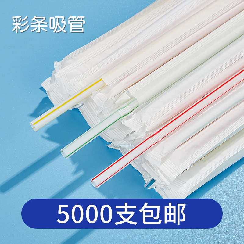 1000支可弯曲伸缩一次性孕妇吸管饮料独立单独纸包装塑料儿童家用|undefined