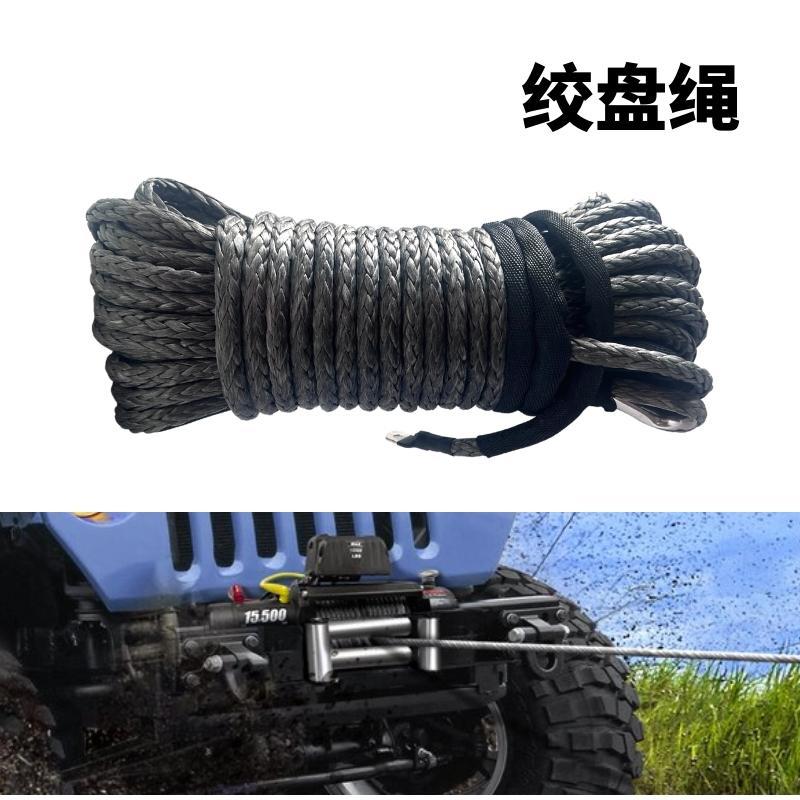 绞盘绳 插秧机自动绞盘绳 户外 安全救援绳