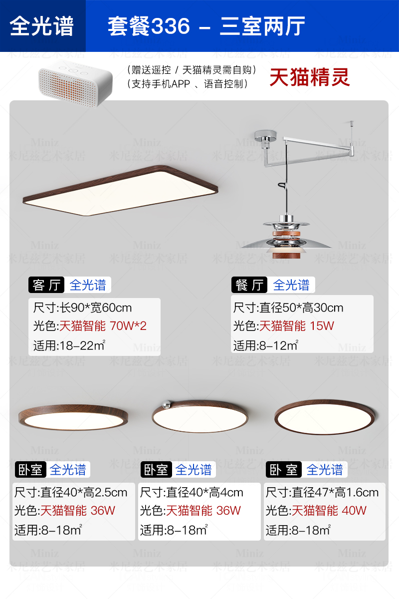 패키지【336】침실 3개, 거실 2개—티몰 엘프