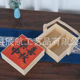 木质中秋节月饼收纳盒双层手提式月饼礼品包装盒实木通用包装礼盒