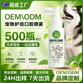 口腔清洁;狗狗香波浴液;狗狗清洁