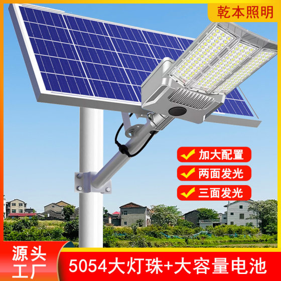 Split Solar Street Light Aluminum Waterproof High-Power Outdoor Lighting Outdoor Durable Engineering Led Street Light
