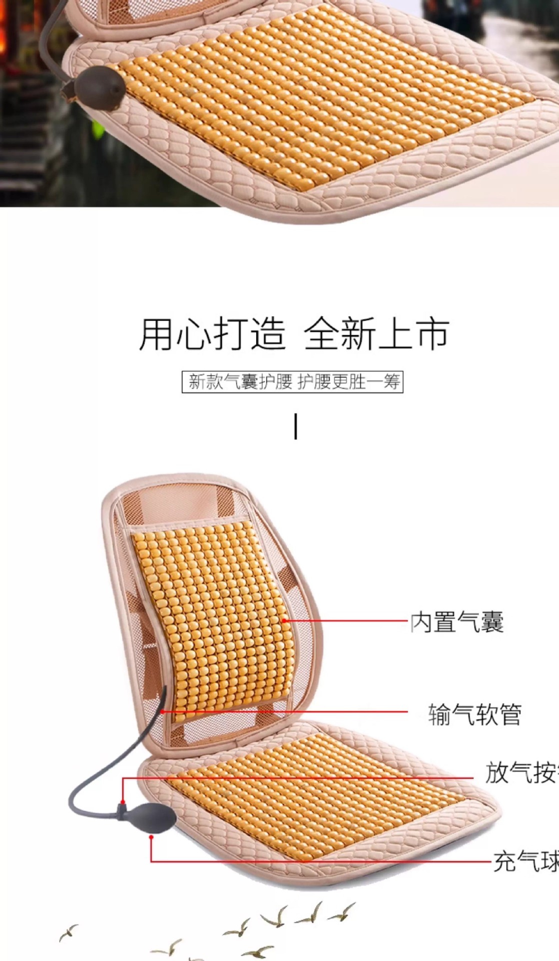 Backrest Cushion, Summer Waist Support Cushion, Office Lumbar Support, Car Breathable Wooden Bead Integrated Lumbar Support Seat Cushion