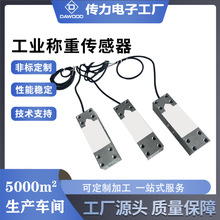 称重传感器200kg压力传感器电子秤350kg称重感应器铝件